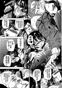 [Sukiyoshi Shinji] Youjo no Gotoki Yosoou Mono | 扮得像妖女般的女人 [Chinese]