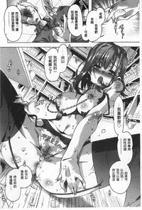 [Takasaki Takemaru] Ibarahime | 刺薔薇公主 [Chinese]