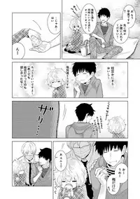 [Shiina] Noraneko Shoujo to no Kurashikata Ch. 1-20