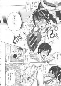 [Ohkami Ryosuke] Motome Ai