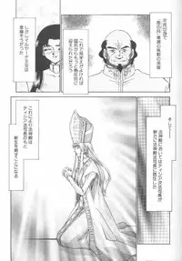 [Taira Hajime] Bad Moon...