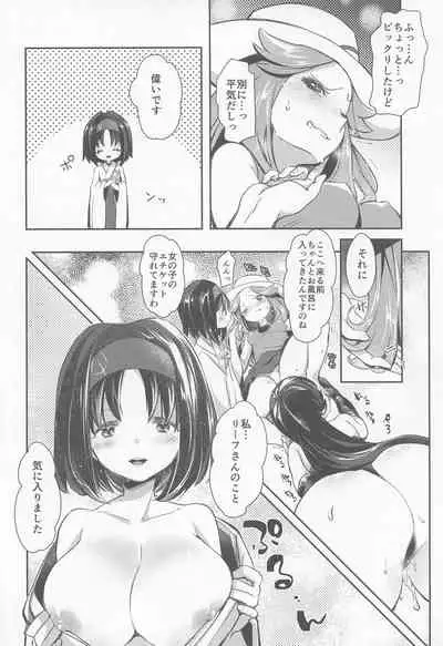 (C99) [chori (Chorimokki)] chori Sairokushuu YuriTrai (Pokémon)