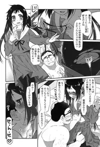 [Midori No Rupe] Ibitsu no Sonogo [Digital]