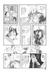 [Begirama] Otome Shikkaku