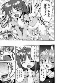 COMIC Shoujo Tengoku 2008-03 Vol. 38