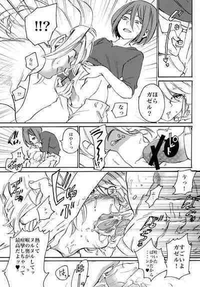 Uchuujin no Tsukuri Kata