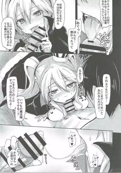 Shinshitsu o Nukedashite