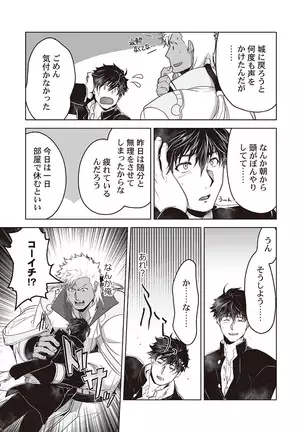 Kyojinzoku no Hanayome ch.1-6