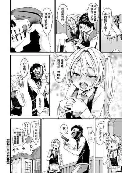 Uettodori-mu | 思春少女夜有所夢