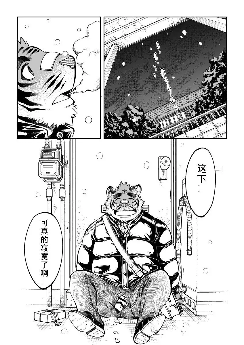 Tokyo Kemono Joujikyoku -Sex And The Furry-