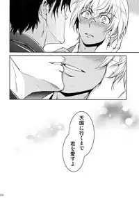 (C94) [Heineken (Koma)] Another one! (Detective Conan)