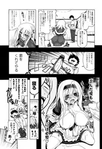 [Akazawa RED] NAMA NAKA 100%!