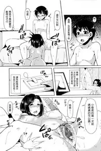 [Ayakase Chiyoko] Toshiue Joutou [Chinese]