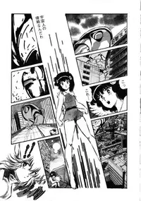 [Anthology] Robot & Bishoujo Kessakusen - Lemon People 1982-1986