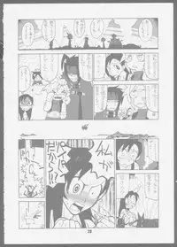 [Das Vierte Reich] 7 seven (Final Fantasy VII)