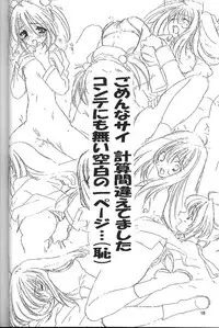 Paris Kagekidan Shucchoujo