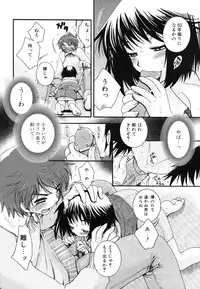 [Oonami Youko] Yasashiku Shite ne ♥