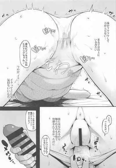 (COMIC1 BS-sai Special) [Re:Cre@tors (Hiiragi Hajime)] Kairaku Ochi shita Botebara Joou Historia (Shingeki no Kyojin)