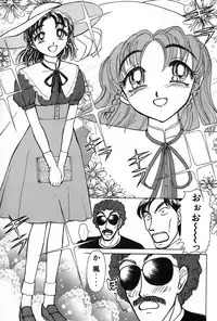 [Ayasaka Mitsune] Ritchan no Kutibiru Vol.02