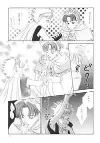 (C49) [Mo, Matsurigumi! (Midorima Atene)] CHUCHU (Angelique)