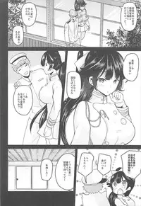 (C93) [Novia (Labui)] Takao to Motto (Azur Lane)