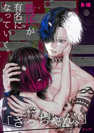 「 tisati、」|「小幸、」