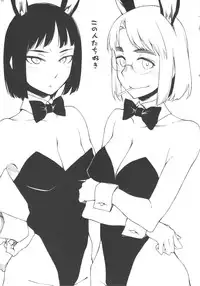 (C82) [Funikigumi (Yurikawa)] Fufufuufu Fuufufu (Jormungand)