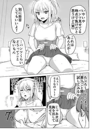 Omoi Gakezu GET Shita Onnanoko ga Mesu Ochi shite Juujun ni Natteiku