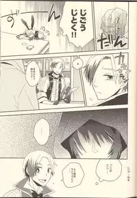 (C84) [Afuroyaen (Nyankichi)] Machi Hazure no IKASAMA-kei Danshi. (Tales of Xillia)