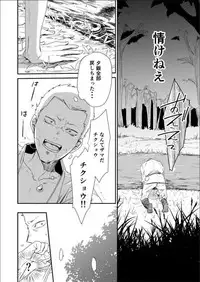 [91 (Kokonotu Hajime)] Shiki