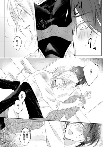 Kimi to janakya Koi mo Dekinai | 倘若不是你,恋爱就无从谈起 1-5