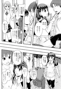 [Mayonnaise] Nikubenki System Chronicle