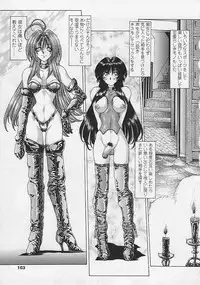 [Sozatu Nae] Soukai Engi Twiny-Attraction