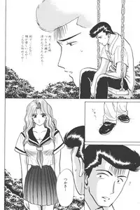 [Shou Aikawa & Kenjirou Kakimoto] Pure 03