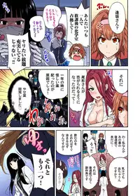 [Okumori Boy] Oretoku Shuugakuryokou ~Otoko wa Jyosou shita Ore dake!! Ch. 1-23 [Digital]