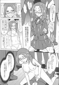 (C85) [Cyber Manga Doujou (Suzuki Metal)] Link Joker nanka ni Zettai Makenai! (Cardfight!! Vanguard)