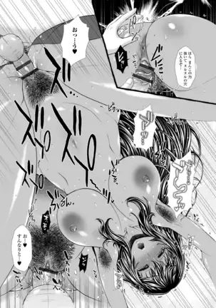 黄金のソナタXXXその八