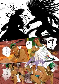 [Goma Saba (Natsuo Monaka)] Ikenie wa Ninpu [JP]