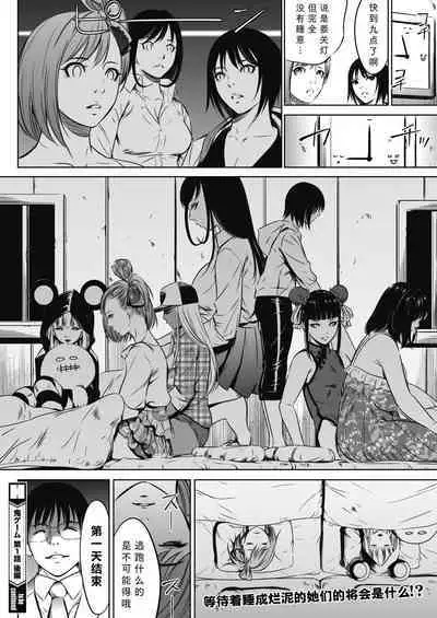 [Psycho]Oni-game Ch.1 Zenpen+Kouhen(COMIC HOTMILK 2021-06&2021-07)[Chinese][黑澤与幸德秋良汉化]