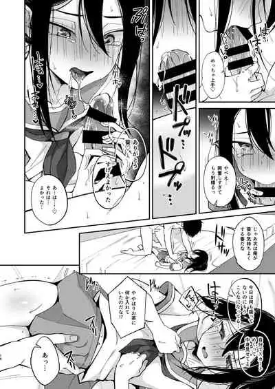 Saikai Shita Osananajimi ni Mesu no Yorokobi o Oshierareta Ore.