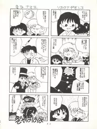 [T2 UNIT (Franken N)] U EXTRA SM (Bishoujo Senshi Sailor Moon)