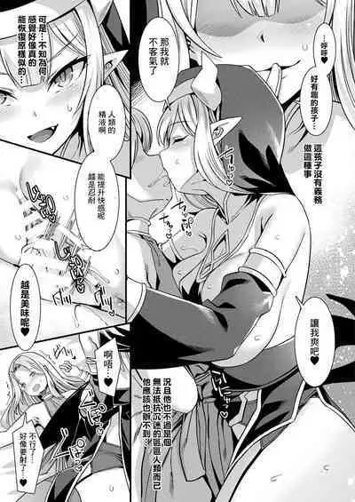 カミサマラブチューン！ 第1-4話