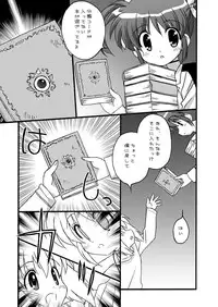 [Mononofu Shoukai (Saruwatari Takumi)] Furafuwa (Mahou Shoujo Lyrical Nanoha) [Digital]