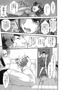 [Ikuya Daikokudou] Urei no Hanayome Himitsu no Chikai