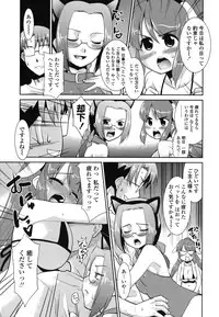 [Nekogen] Gokinjo Loli Kyonyuu