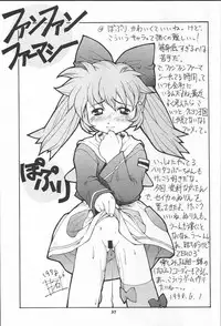 (C54) [Studio Wallaby (Various)] Fan Fan April (Fun Fun Pharmacy)