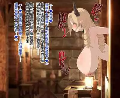 Maria Theresa Milking Slave