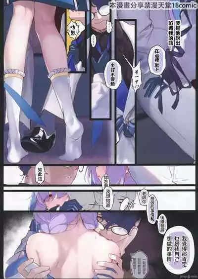 Amendou no Adabana - An abortive blossom of Almond