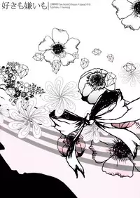 (CCTokyo127) [inumog (Fujimaru)] Suki mo Kirai mo | Love and Hate (Durarara!!) [English]