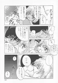 (C58) [Joshinzoku (Bienchan, Wanyanaguda)] Manga Sangyou Haikibutsu 01 (Detective Conan)